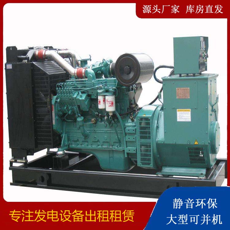 福田出租发电机教您康明斯发电机怎样开启