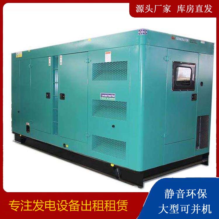 福田出租发电机康明斯发电机要讲究正确的操作步骤