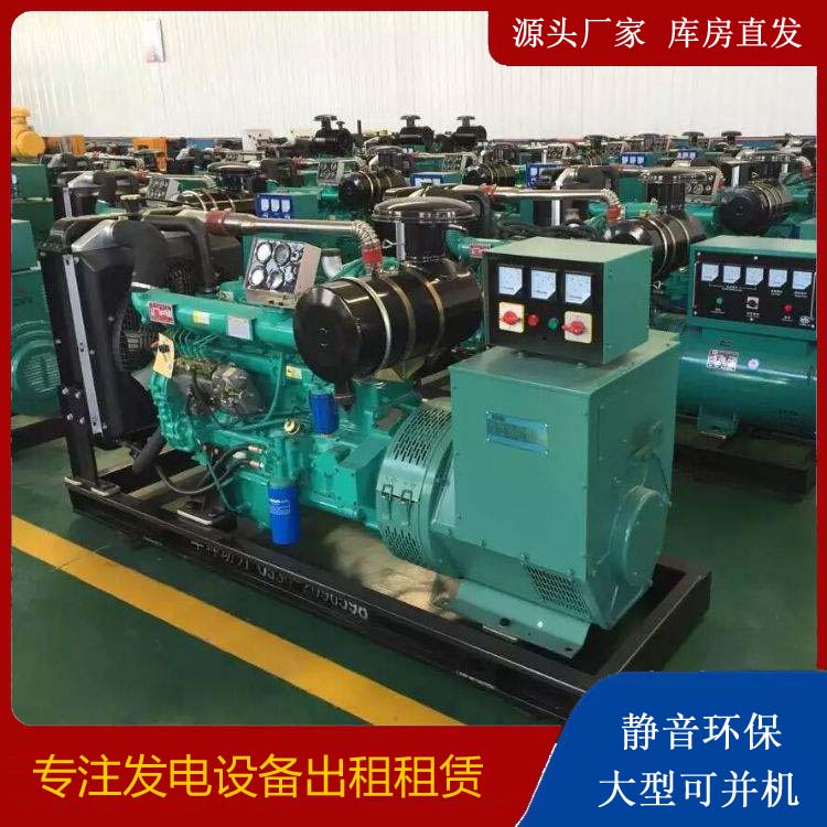 福田租赁发电机的原理是什么
