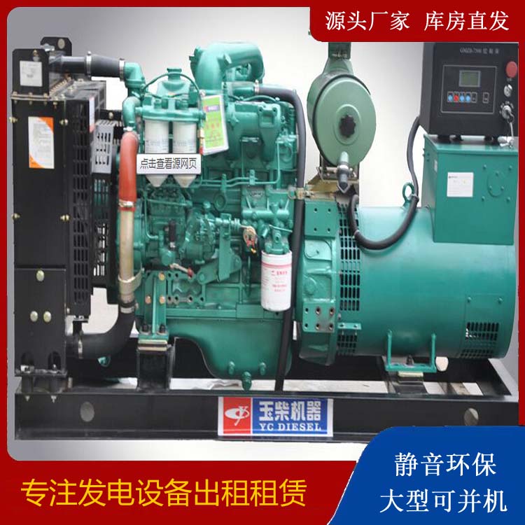 福田出租发电机 柴油发电机组安全使用注意事项